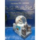 BOLLA VETRO CATANIA CM 8X5